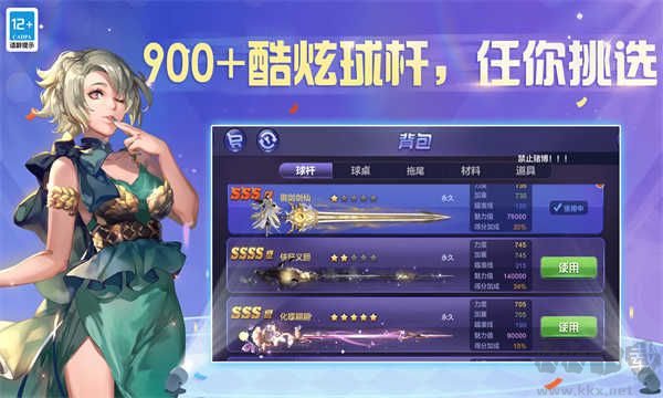 腾讯桌球