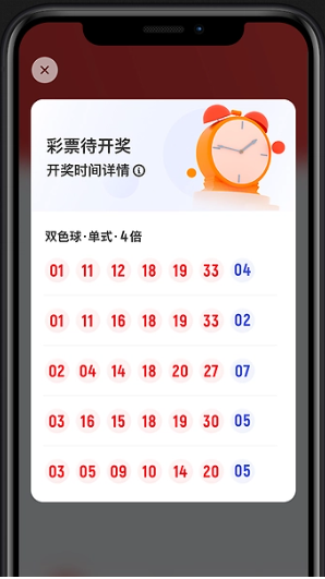 彩票达人APP登录入口