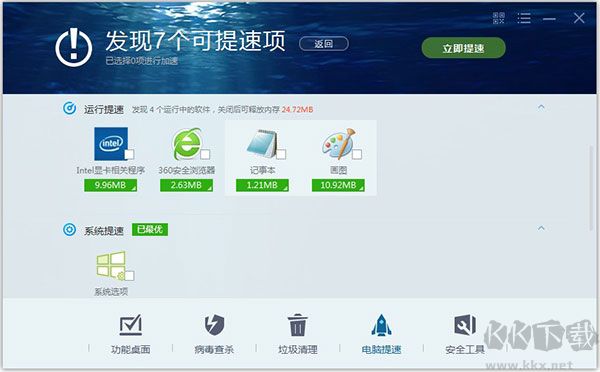 瑞星杀毒软件