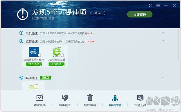 瑞星杀毒软件