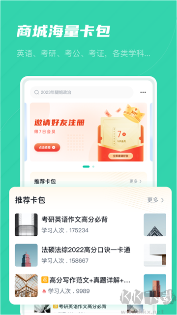 记乎app