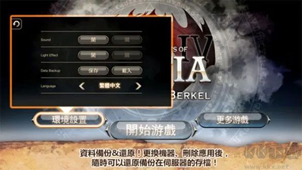 艾诺迪亚4(Inotia4)