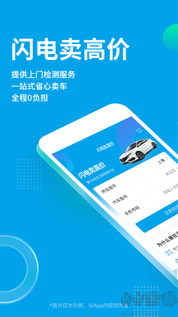 天天拍车官方版