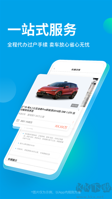天天拍车官方版