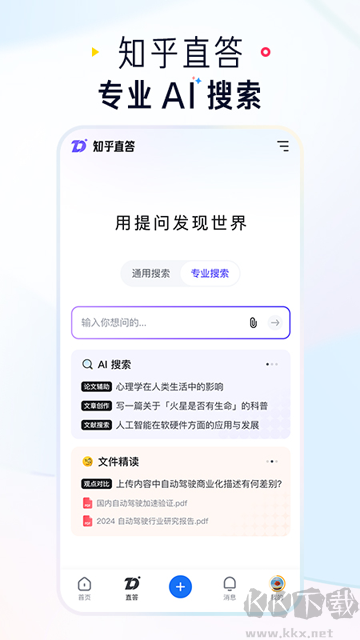 知乎小说app免费版