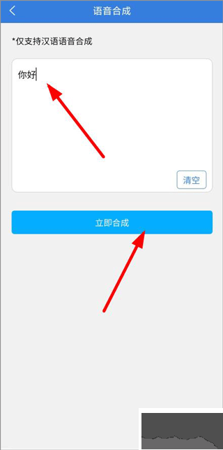 彝文翻译通