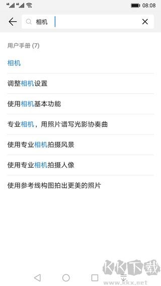 华为玩机技巧