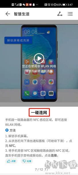 华为玩机技巧