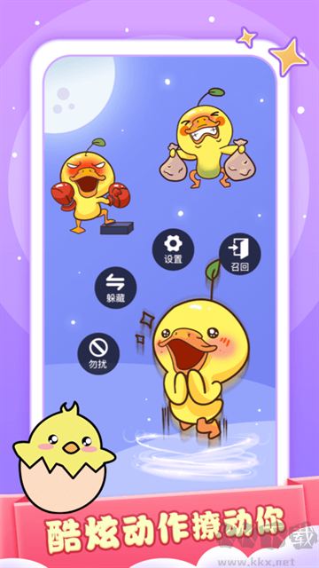 小小桌宠app免费版