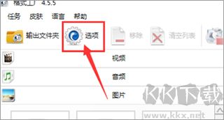 格式工厂