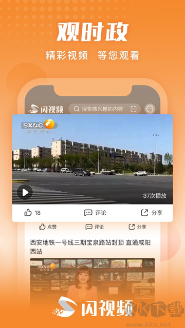 闪视频
