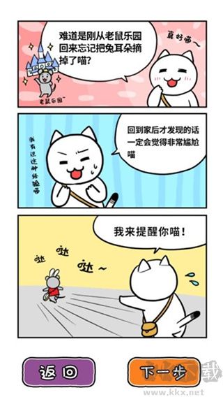 白猫的大冒险3