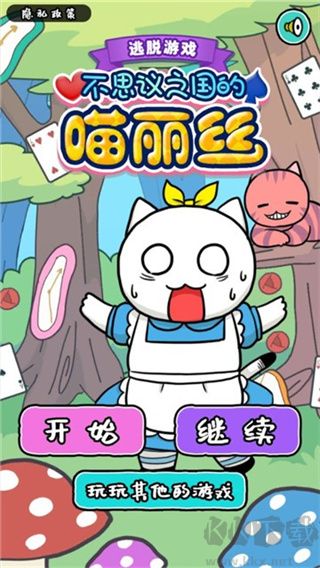 白猫的大冒险3
