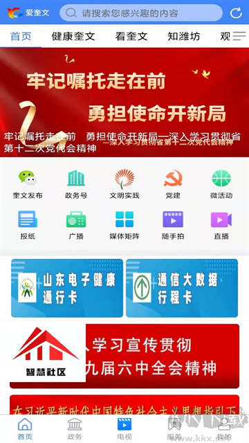 爱奎文