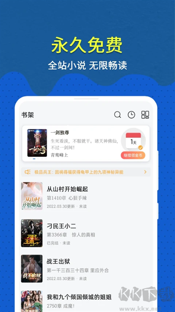 免费趣小说app安卓版