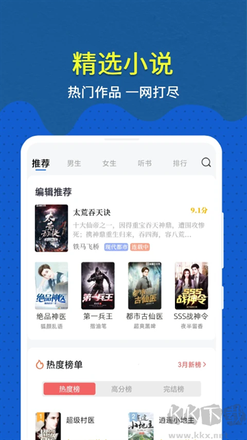 免费趣小说app安卓版