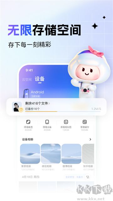 一刻相册手机版