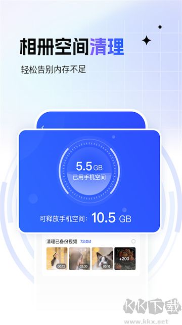 一刻相册手机版
