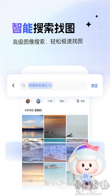 一刻相册手机版