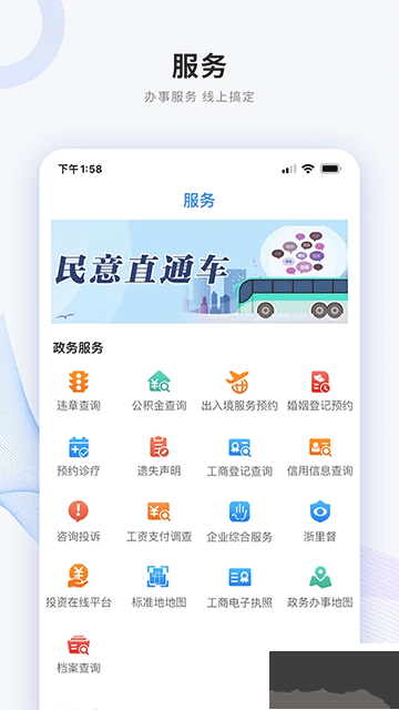 南太湖号