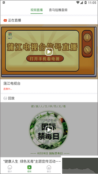 蒲江发布