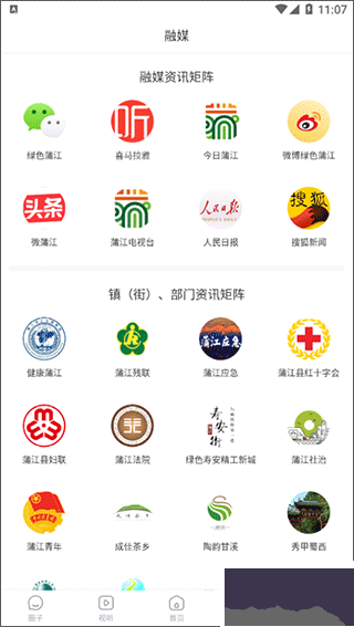 蒲江发布