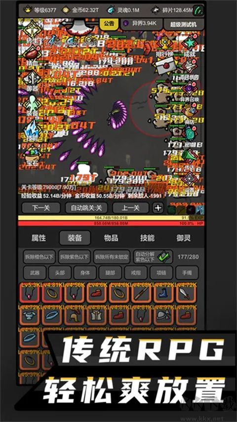 无限升级
