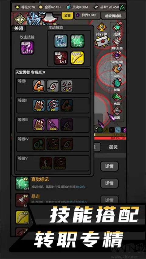 无限升级