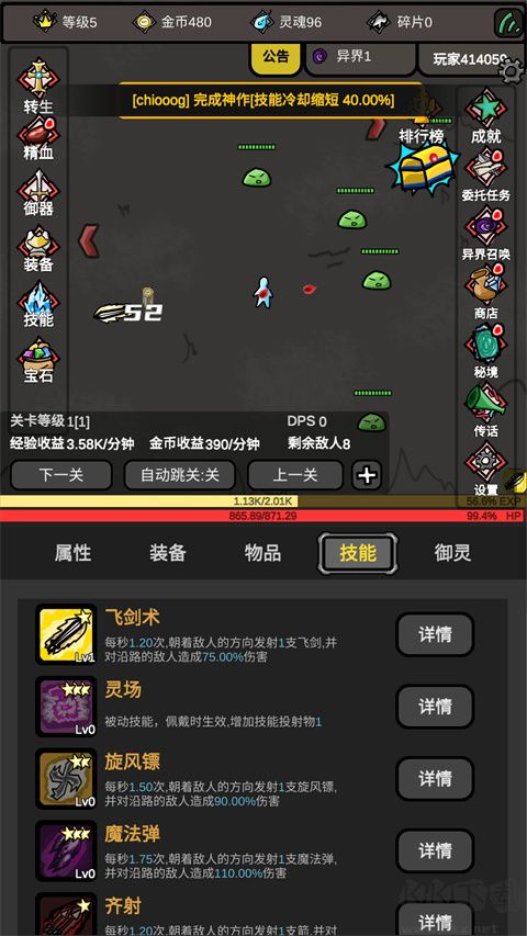 无限升级