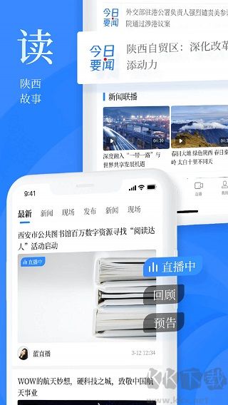 陕西头条