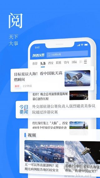 陕西头条