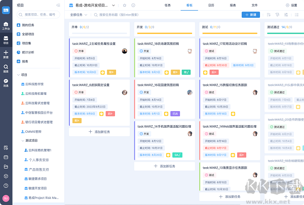 Worktile(办公软件)专业版