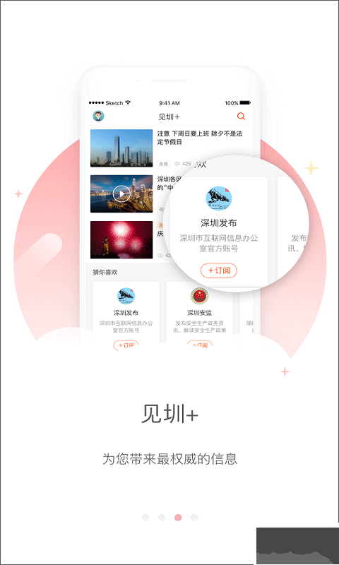 深圳新闻网