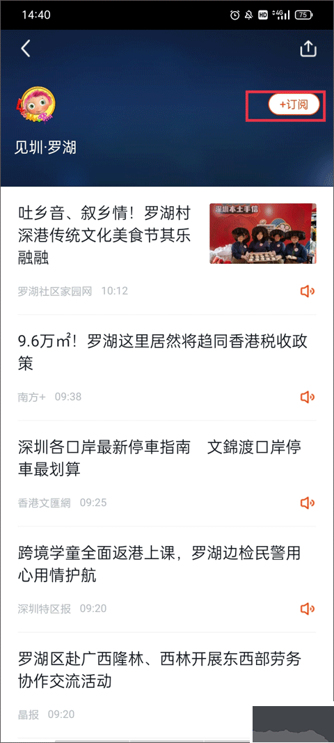 深圳新闻网