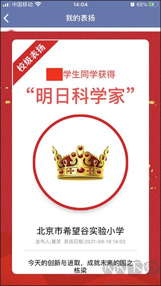 希望谷