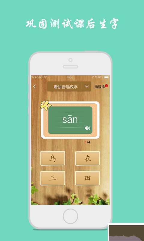 小学生写汉字