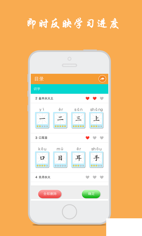 小学生写汉字