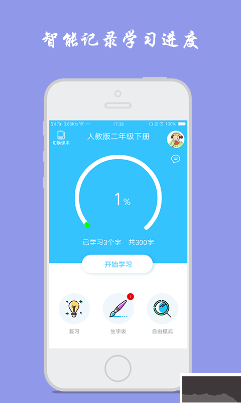 小学生写汉字