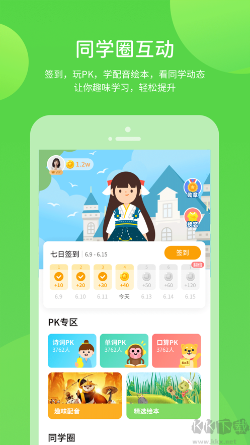 川教学习