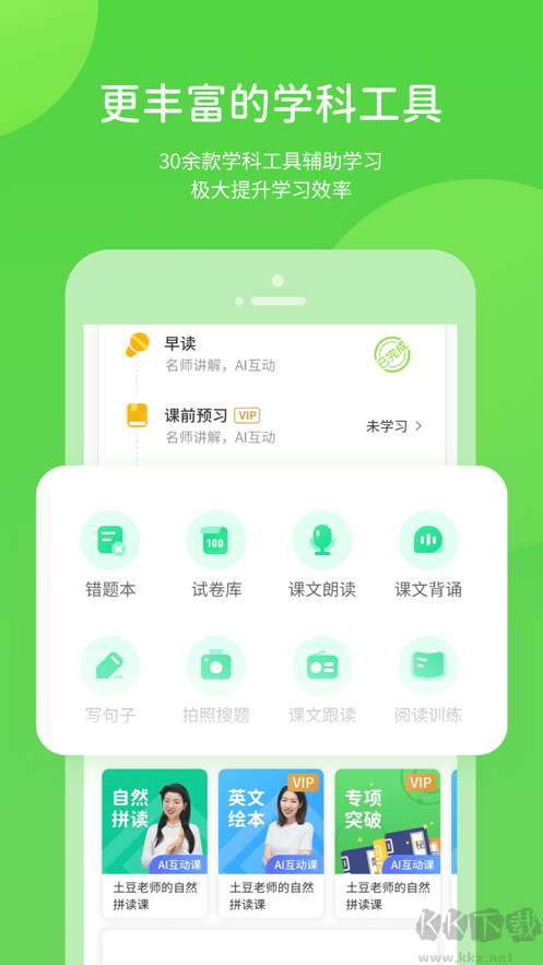 川教学习