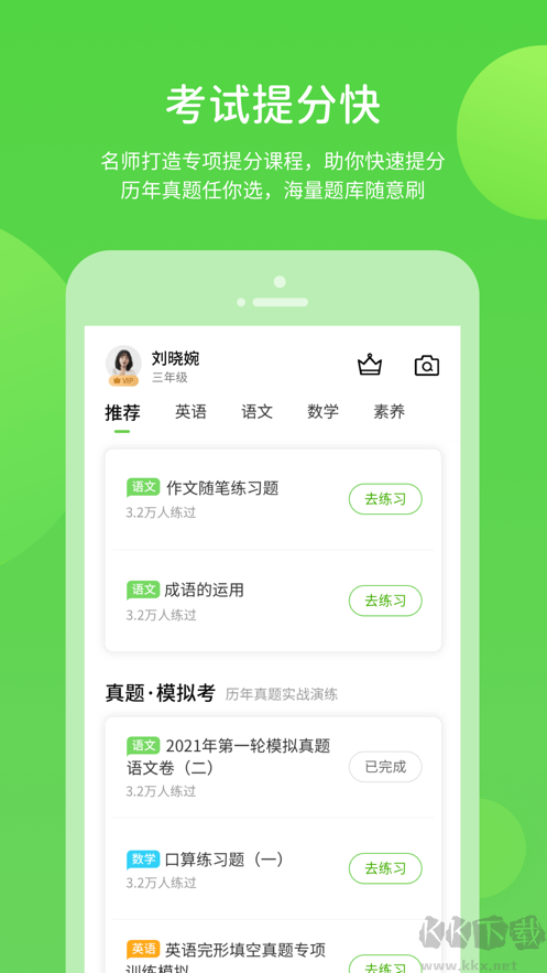 川教学习
