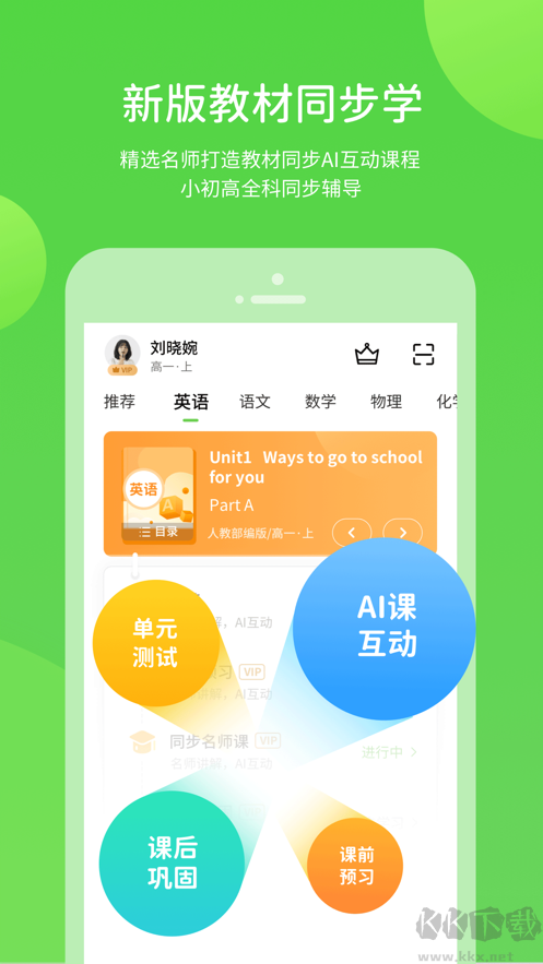 川教学习