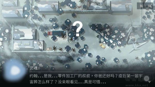 灵魂之桥(OPUS: R)