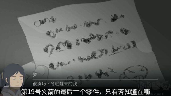 灵魂之桥(OPUS: R)