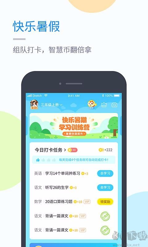 川教学习