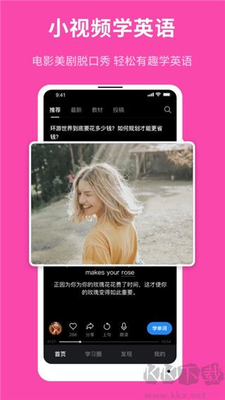 秒熊英语