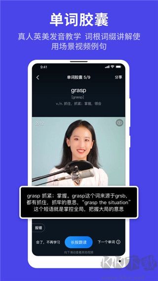 秒熊英语
