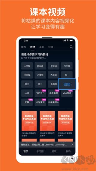 秒熊英语