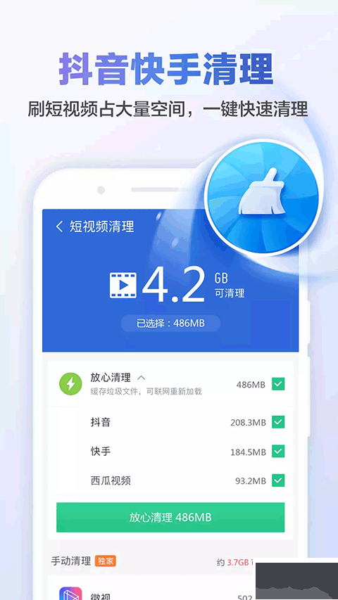 金山清理大师