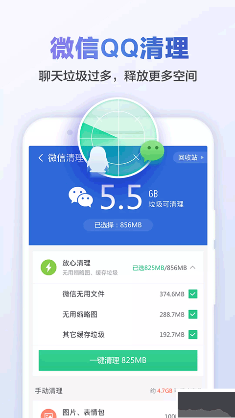 金山清理大师